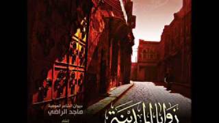 نشيد وقفت حاير