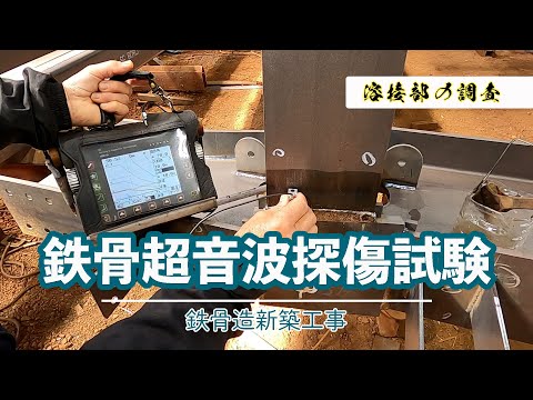 非破壊検査 - 定義