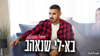 Dudi Buzaglo
