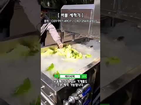 버블 세척기1 이미지