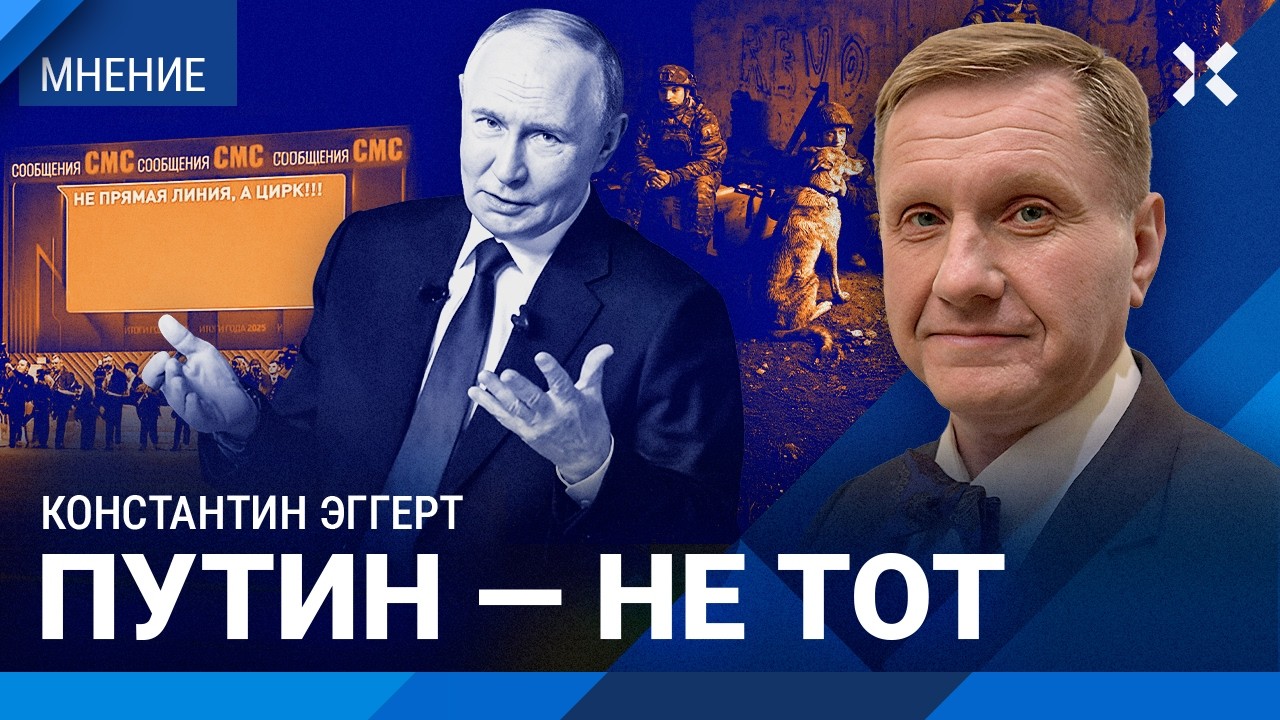 Путин путается в словах. Россия готова воевать до последнего человека. ЭГГЕР
