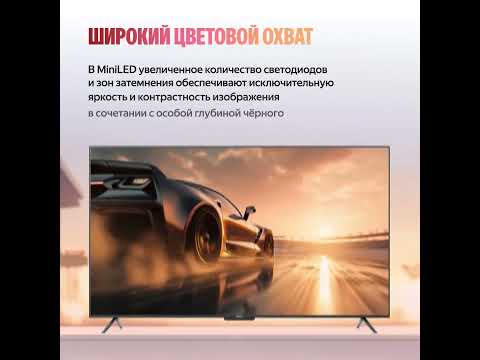 Миниатюра изображения товара Телевизор Яндекс ТВ Станция Про с Алисой 55" YNDX-00103 (miniLED)