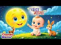 Chanda Mama Door Ke PART 1 चंदा मामा Hindi Rhymes And Kids Songs L Mithi Narzary