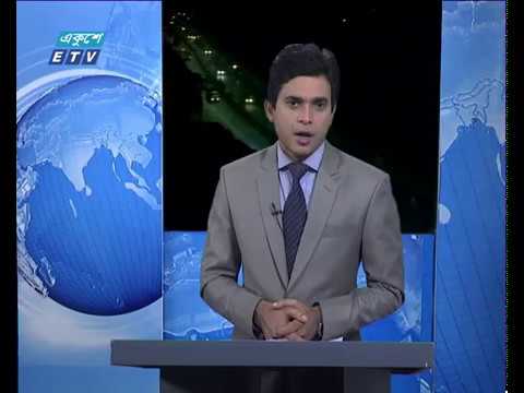 রাত ০১টার সংবাদ ০৬ ০১ ২০১৮