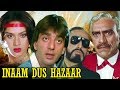 Inaam Dus Hazaar | Full Movie | Sanjay Dutt | Meenakshi Seshadri | Superhit Hindi Action Movie Inaam Dus Hazaar | Full Movie | Sanjay Dutt | Meenakshi Seshadri | Superhit Hindi Action Movie