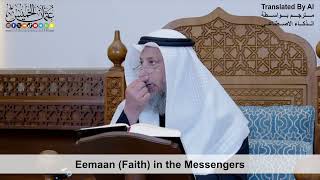 71 - Eemaan (Faith) in the Messengers - Shaikh Othman Alkhamees