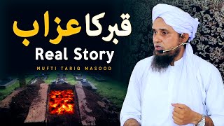 Qabar Ke Azab Ka Waqia Real Story  Mufti Tariq Mas
