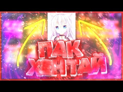 ❤️АНИМЕ ПАК | ПАК С АНИМЕ ВЫРЕЗКАМИ | ВЫРЕЗКИ АНИМЕ ТЯН