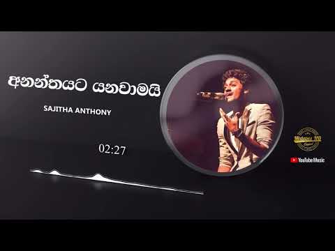 Ananthayata yanawamai (අනන්තයට යනවාමයි)  Cover by Sajitha Anthony