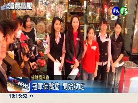 人氣搶搶滾! 迪化街攤商大拚場