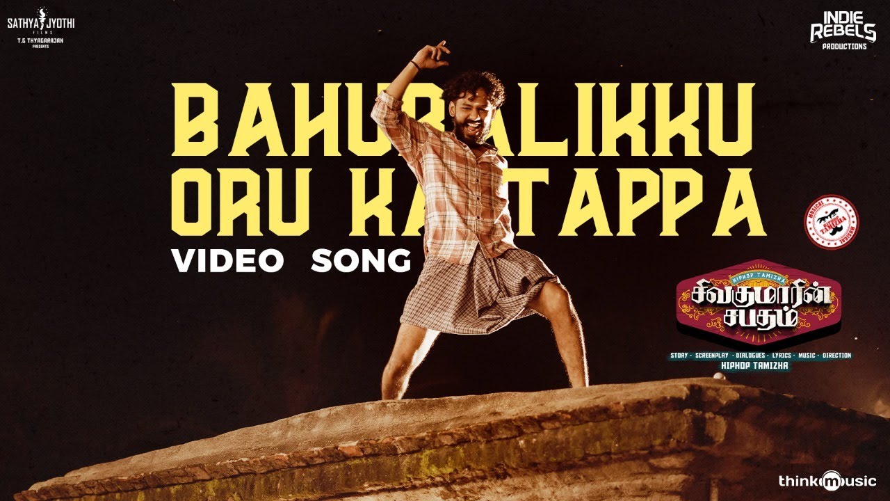 Bahubalikku Oru Kattappa Song Lyrics | Sivakumarin Sabadham