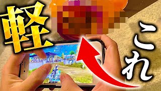 【荒野行動】これあれば超ヌルヌル動く！全ゲーム対応のスマホ重い人の周辺解決アイテム３選