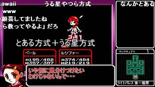 【コメ付き】 【真・女神転生 デビルチルドレン赤】ゆっくり魔界放浪記 part14 sm27243789