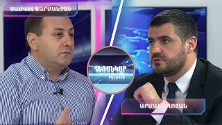 Հեռանկար բանավեճ/ #54/Ի՞նչ նշանակություն ունեցավ վարչապետի այցը Թուրքիա