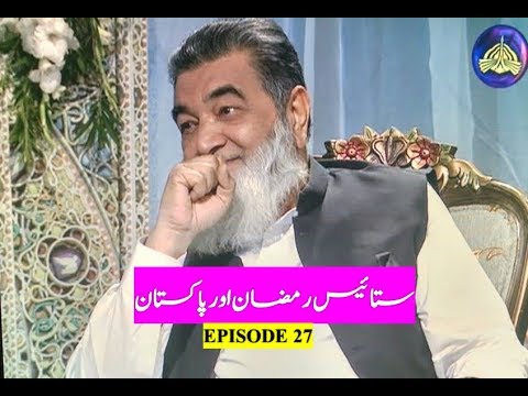 27th Ramzan and Pakistan | Baba Irfan ul Haq | Tazkiya PTV Ramadan special episode 27