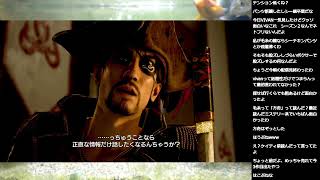 龍が如く8外伝 Pirates in Hawaii　part20（ネタバレあり）
