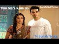 Tum Mere Kaun Ho Female Sad Version Yahan Main Ghar Ghar Kheli Serial
