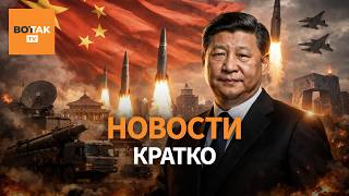 Правая рука Си оказался агентом США? Грандиозный слив ядерной программы Китая / Вот Так. Кратко