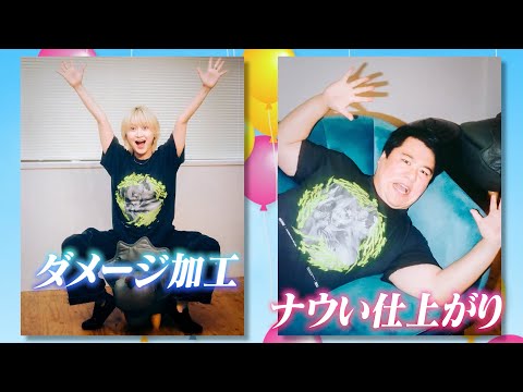 社会文化学科 ラランド単独ライブ2025「破！」グッズ紹介