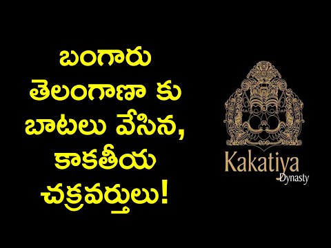 agriculture and irrigation in kakatiya dynasty in telangana explained in telugu | News6G