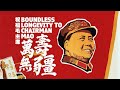 Boundless Longevity To Chairman Mao 祝福毛主席萬壽無疆 Zhang Zhenfu EN CC