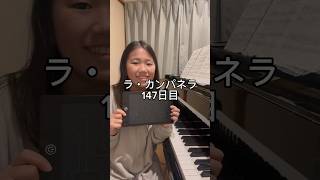 Download lagu ラ・カンパネラ147日目 #ピアノ #ピアノ男子 #ピアニスト #リスト #ラカンパネラ mp3