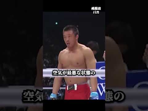 制裁...因果応報すぎる痛快試合 #格闘技 #boxing #テコンドー #ボクシングニュース