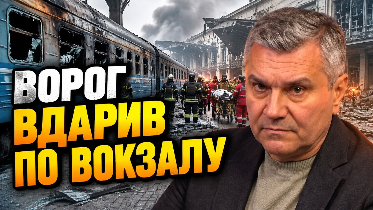 ⚡Трагедія у Дніпрі та Чернігові! ДИМОВ розкрив цинічну мету нових ударів РФ