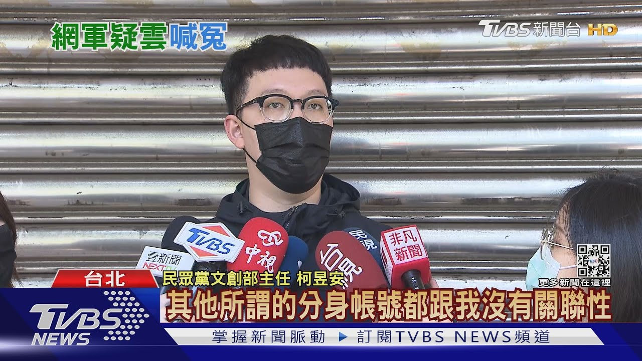 自清非網軍！柯幕僚遭爆PTT　5帳號帶風向