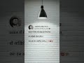 True Line कफन में मेरी लाश देखकर रोना मत Sad Status 