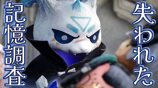 ☆292【記憶探偵、調査開始！】インフィニティニキをやさしく実況プレイ！