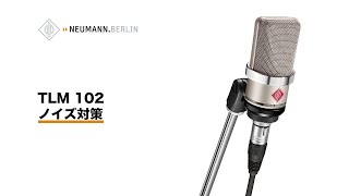 NEUMANN(ノイマン)/ TLM 102 Nickel 国内正規品 コンデンサー NEUMANN(ノイマン)/ TLM 102 Nickel 国内正規品 コンデンサー