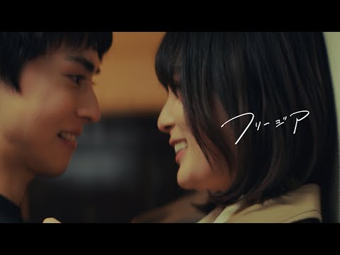 マルシィ – フリージア（Official Music Video）