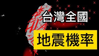 Re: [問卦] 為什麼嘉義、台南一帶最近常地震?
