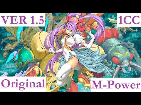 Mushihimesama (Steam): Ver 1.5 - Original 1CC (M-Power) 40,687,352