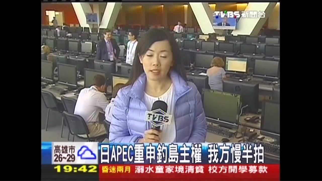 〈獨家〉日APEC重申釣島主權 我方慢半拍