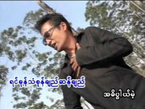 A Chit Khaw Tan - Chit Kaung