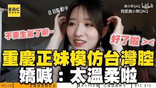 [問卦] 大陸妹子已經超越台女了嗎