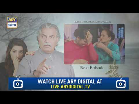Dard Ka Rishta Episode 98 ( Teaser ) - ARY Digital Drama