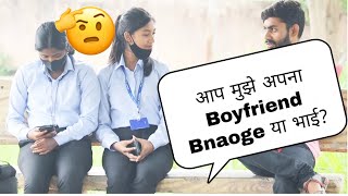 Raksha Bandhan Special _ Girlfriend Or Sister Challenge @PRADEEP YADAV PRANK