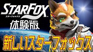 【Star Fox】Switch2期待の新作『スターフォックス』体験版を実況プレイ