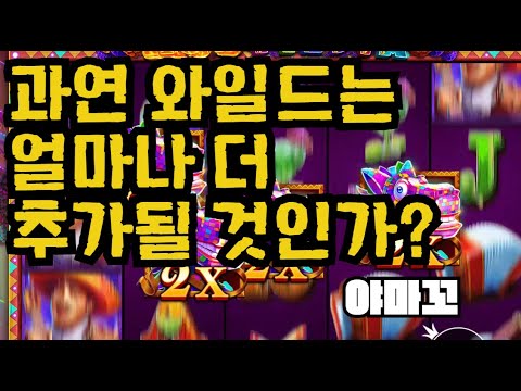 [슬롯][제보영상][닉네임:야마꼬] 핫피에 692배