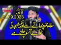 Molana Qari Samiullah Sajid Topic Wafat Un Nabi 2023 Zafar Okara