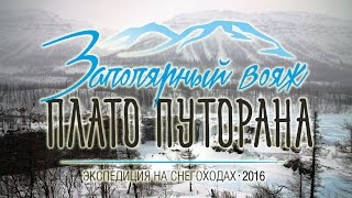 Хантайское озеро рыбалка