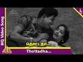Thottatha Video Song Ninaivil Nindraval Movie Songs Ravichandran K R Vijaya Pyramid Music