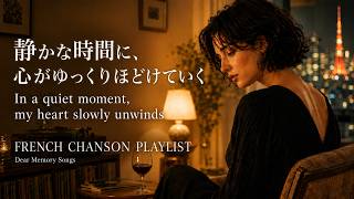 Download lagu 部屋でひとり、やさしい夜に浸る | Modern Chanson Playlist mp3 Download lagu 部屋でひとり、やさしい夜に浸る | Modern Chanson Playlist mp3