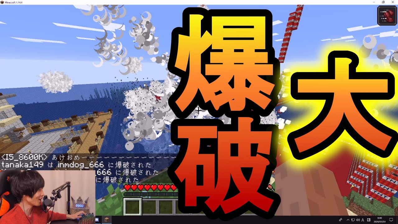 【マイクラ】顔出し配信 メルトンの爆破イベント!この町をぶっ壊す！サブチャンネル登録して