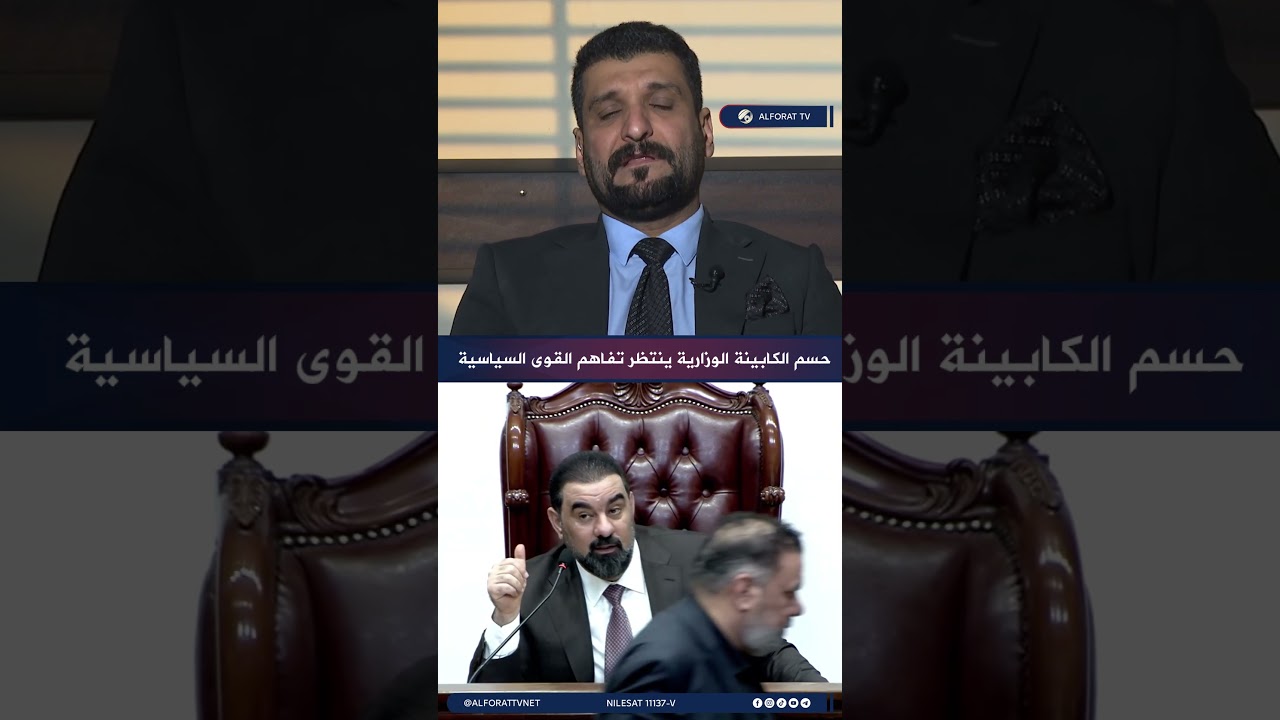 فيديو | احمد الميالي حسم الكابينة يتطلب تفاهمًا بين القوى السياسية على الوزارات المتبقية