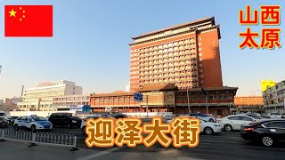 第一次来山西太原,先去当地的迎泽大街看一看,顺便参观一下迎泽公园