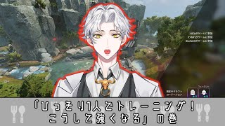 【APEX】プラチナへの道(泣かないよ)応援してねvさん助っ人凸お待ちしてます